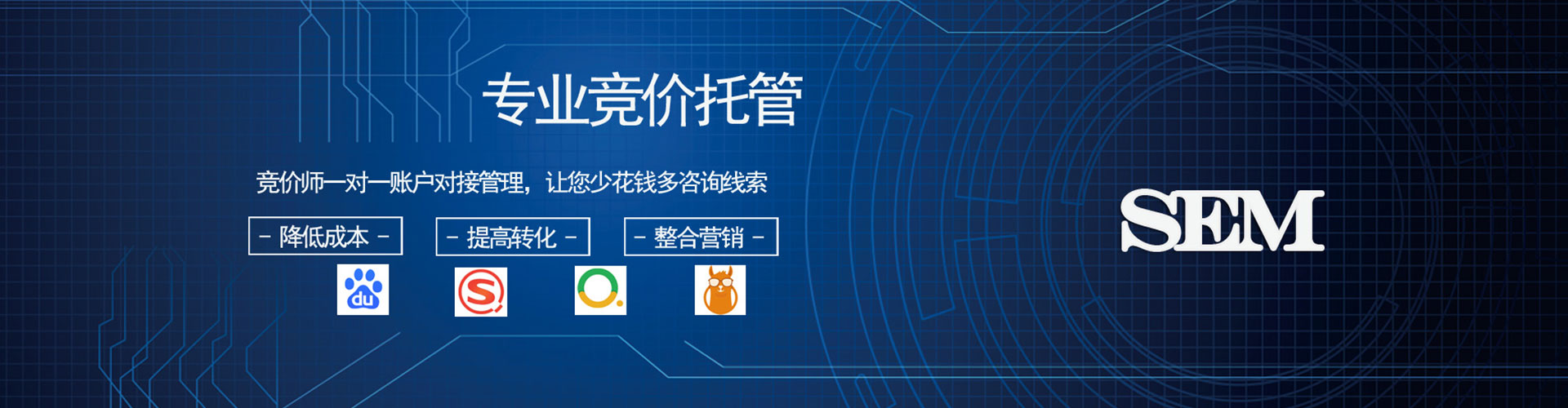 安丘百度竞价托管